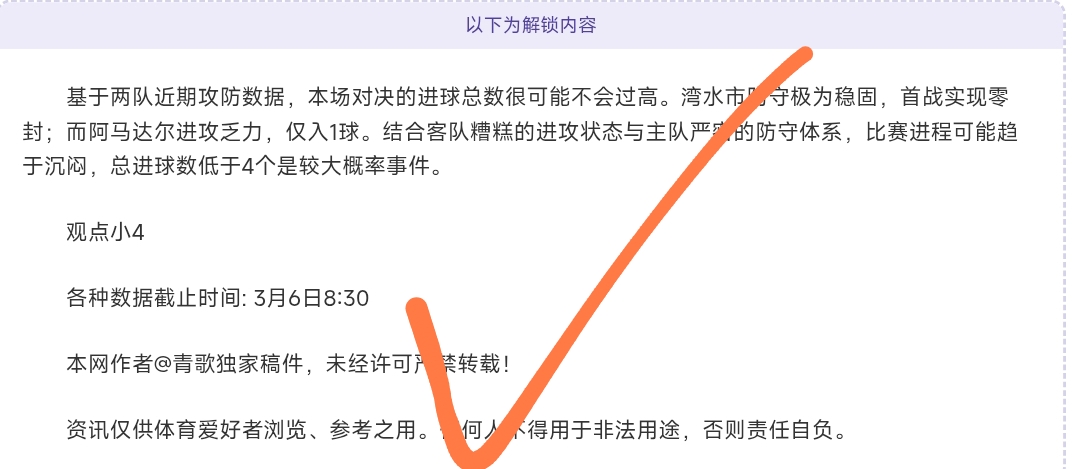塞鸟以,万欧高居中,国球员身价,香港赛马,赛马赛事,香港马术比赛,赛马资讯