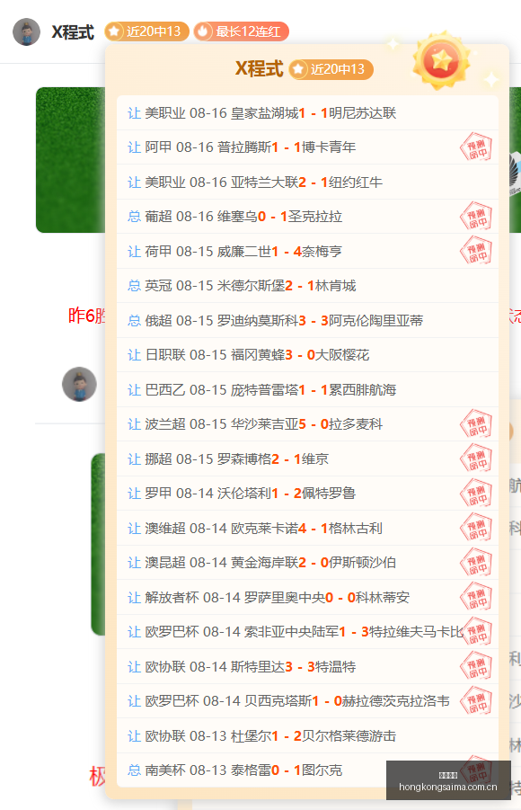 年电竞新风,年代游戏体,验重现,香港赛马,赛马赛事,香港马术比赛,赛马资讯