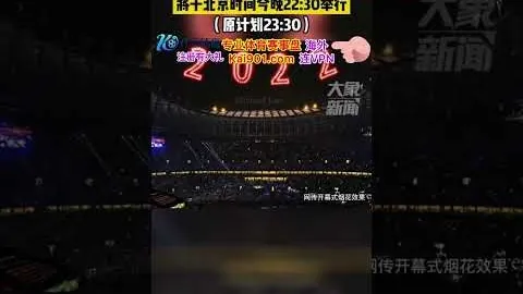 “报道：国足“大莲花”主场战有望刷新上座率新纪录，限流近八成”